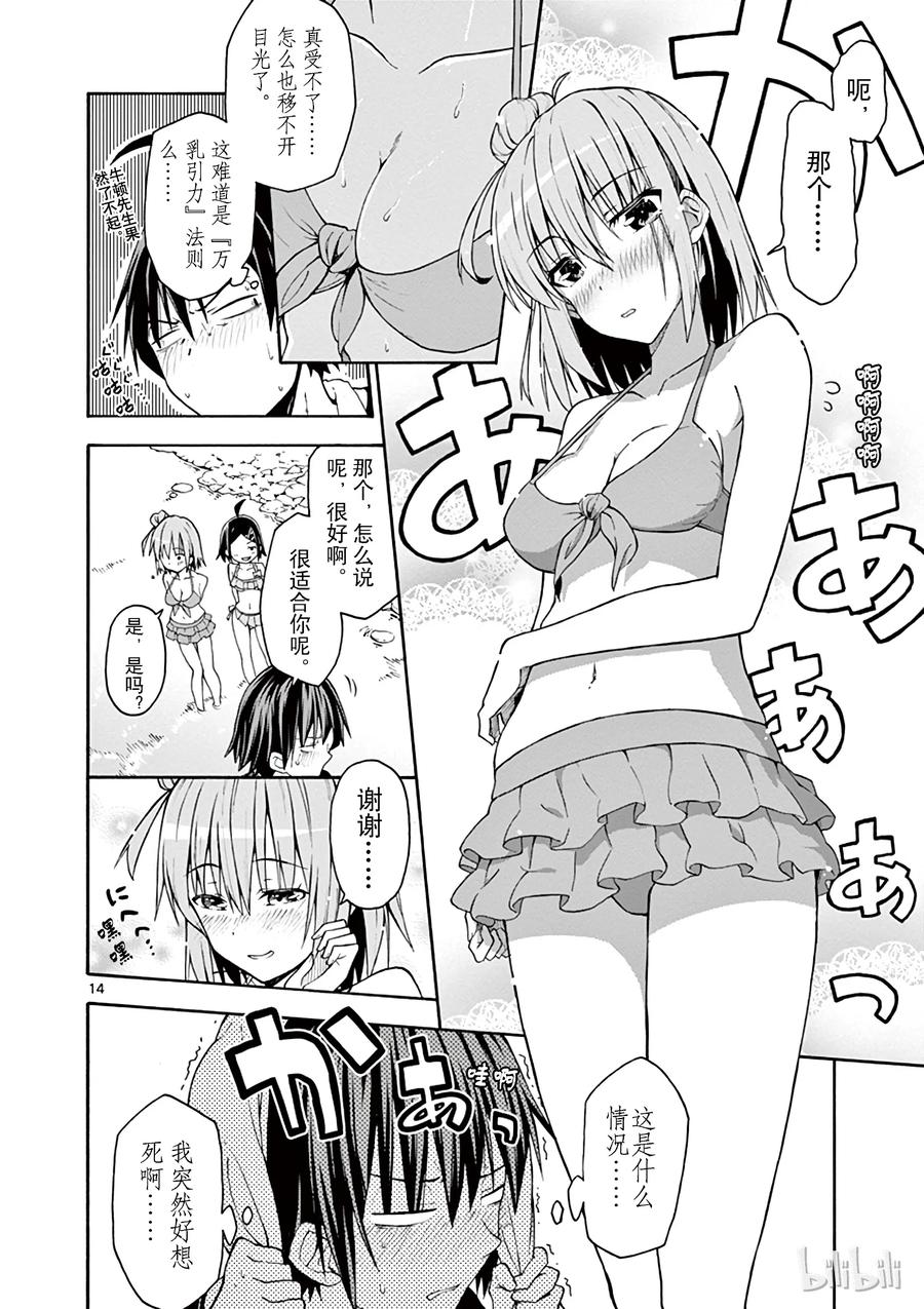 第14页