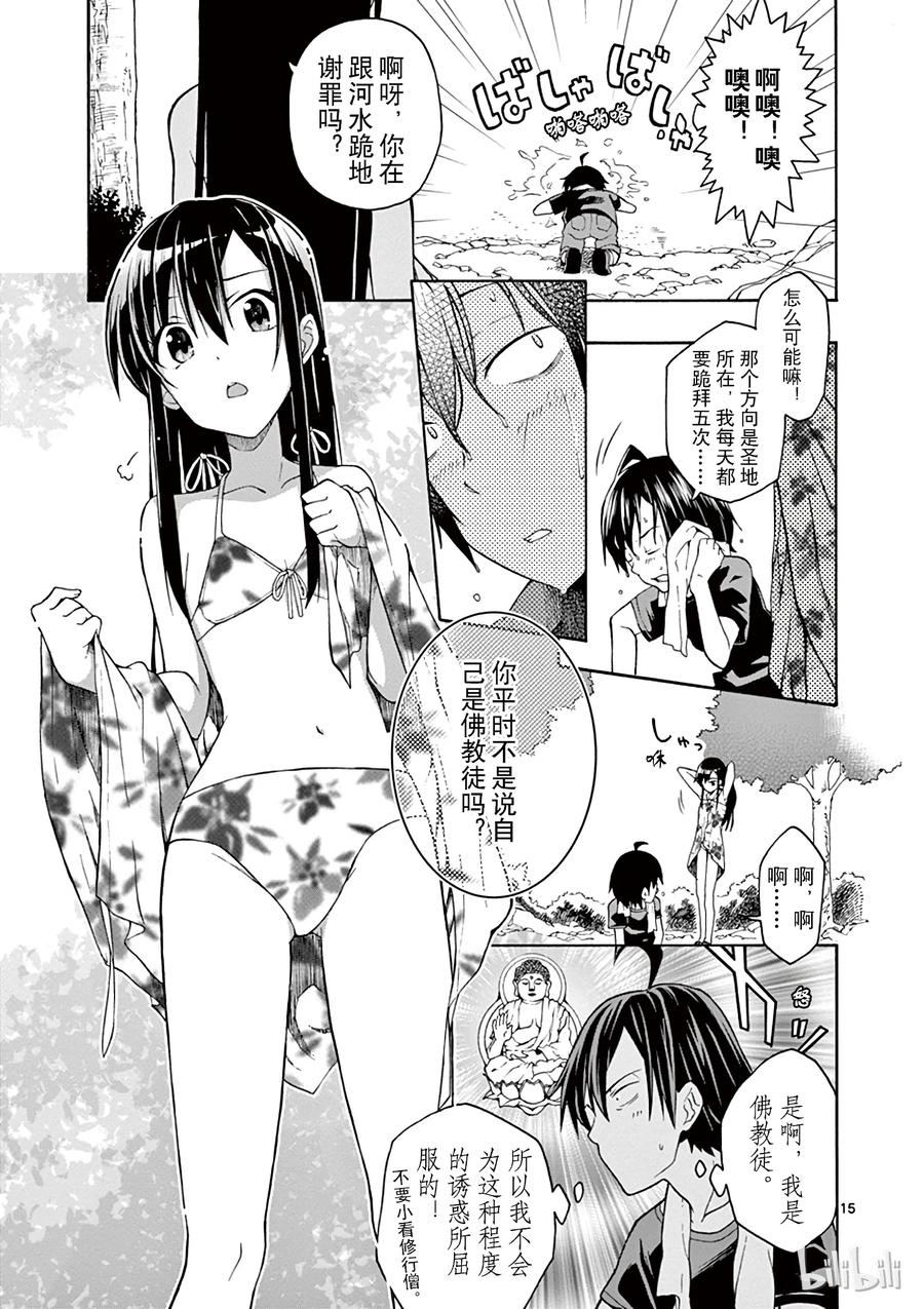 第15页