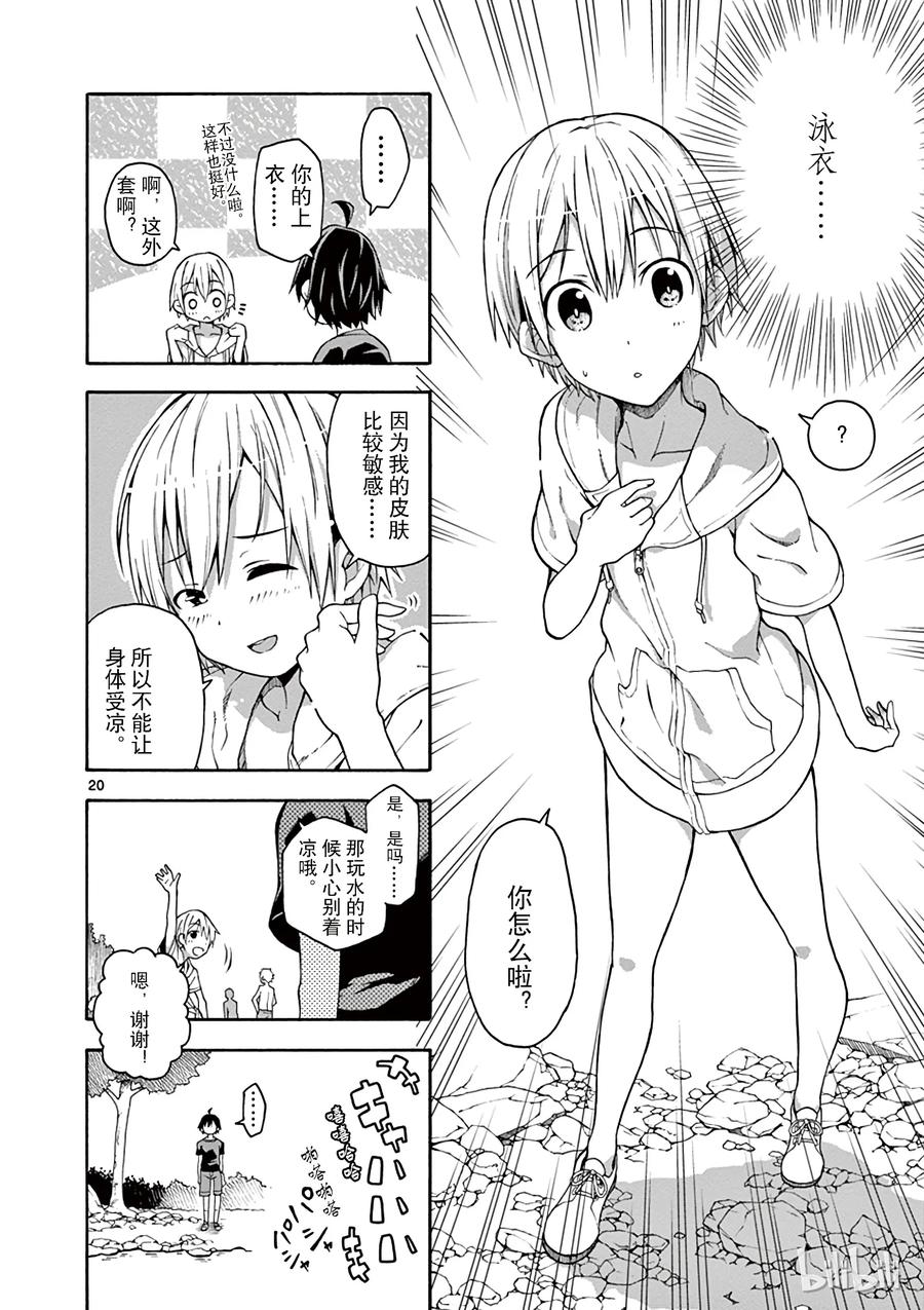 第20页