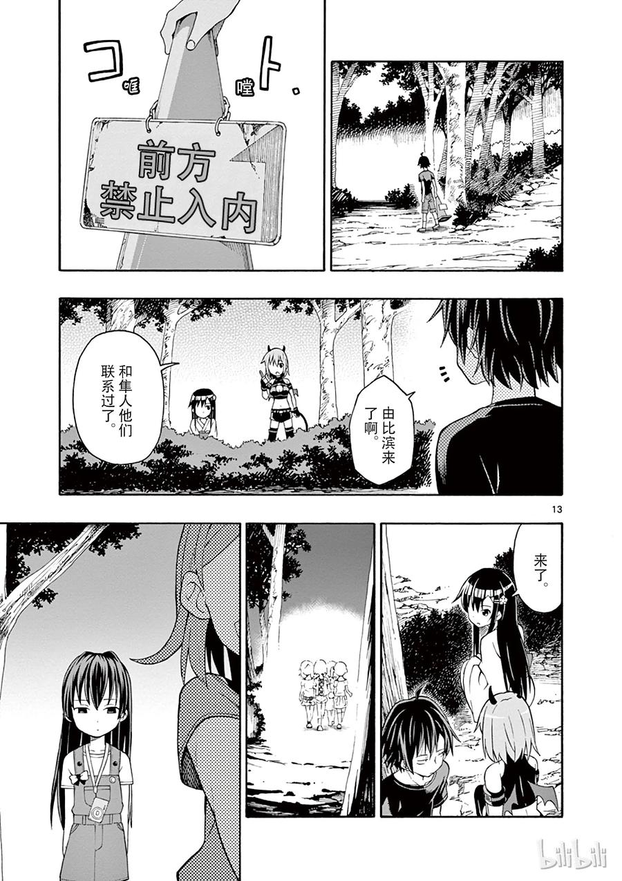 第13页