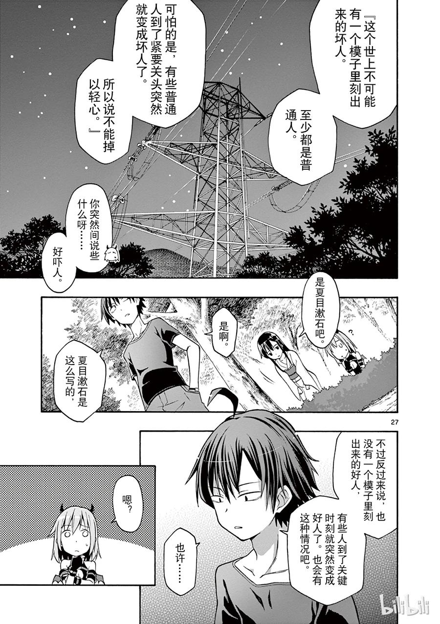 第27页