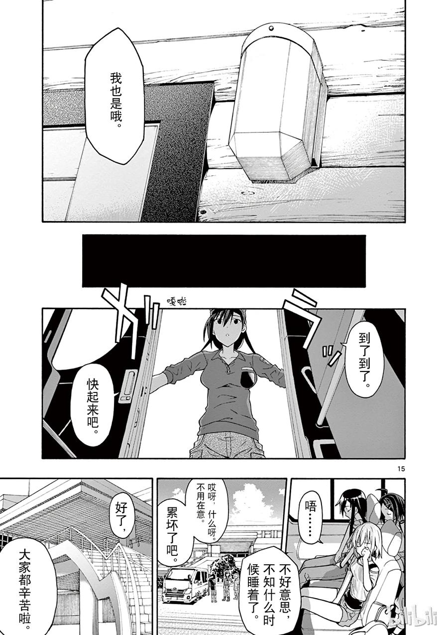 第15页