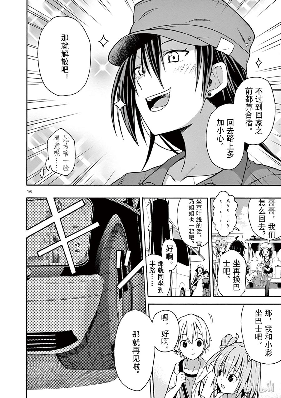 第16页