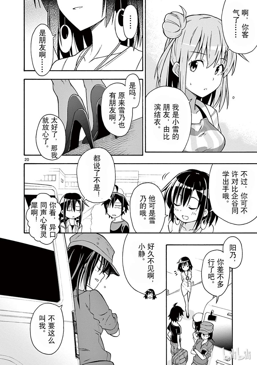 第20页