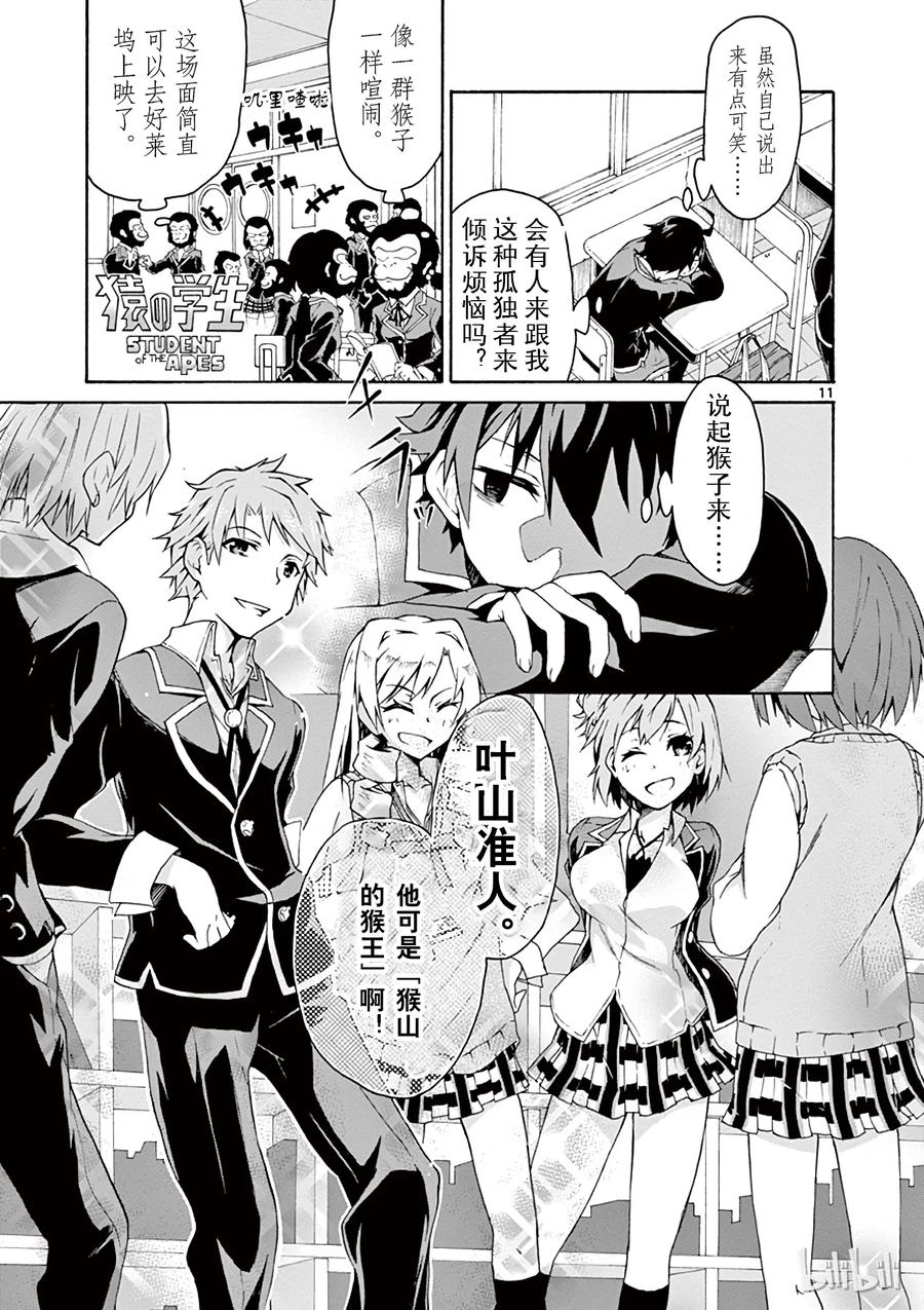 第11页