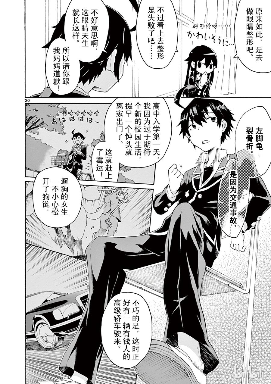 第20页