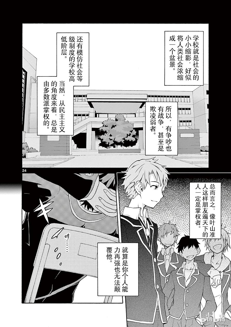 第24页