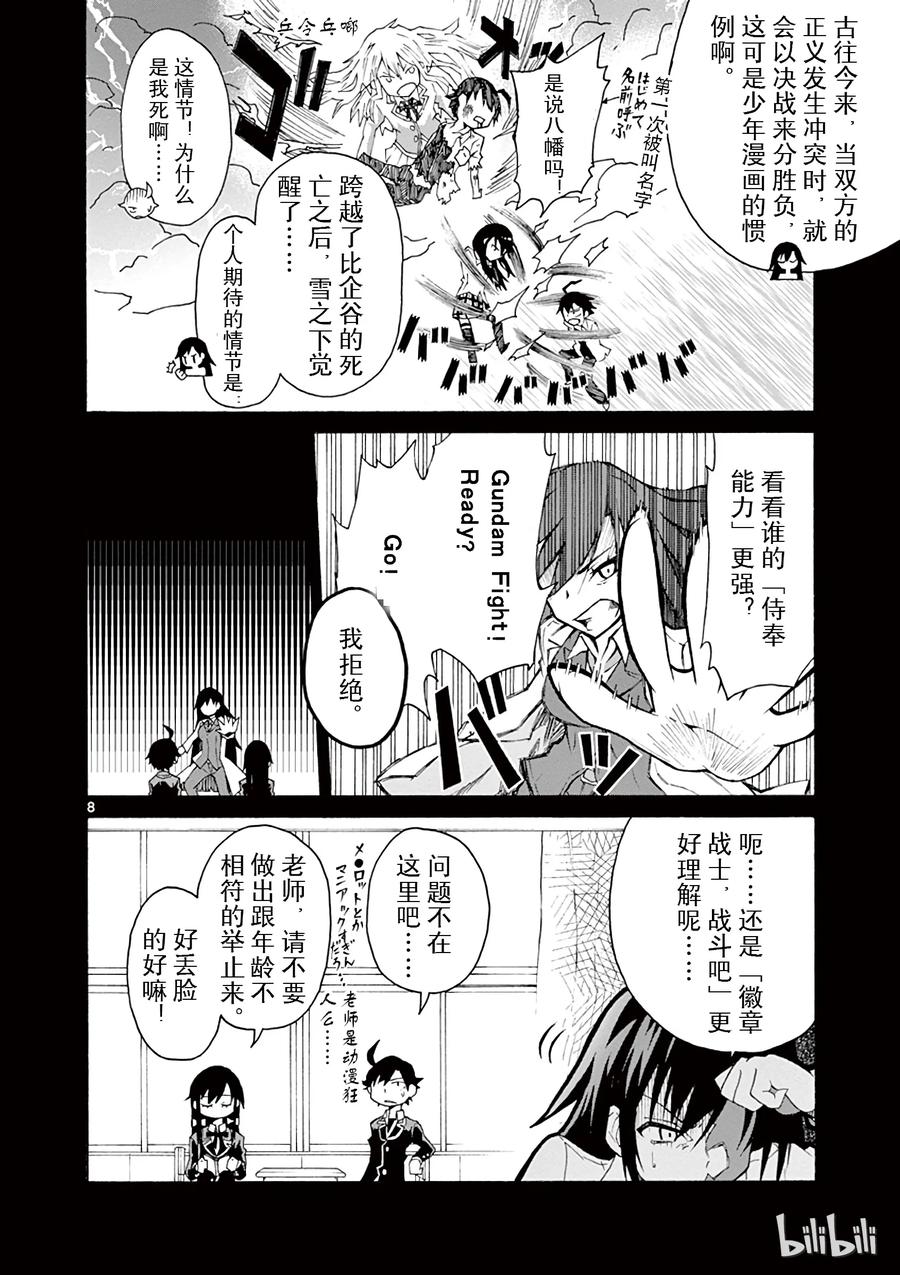 第8页