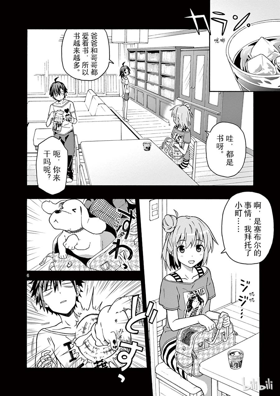 第9页
