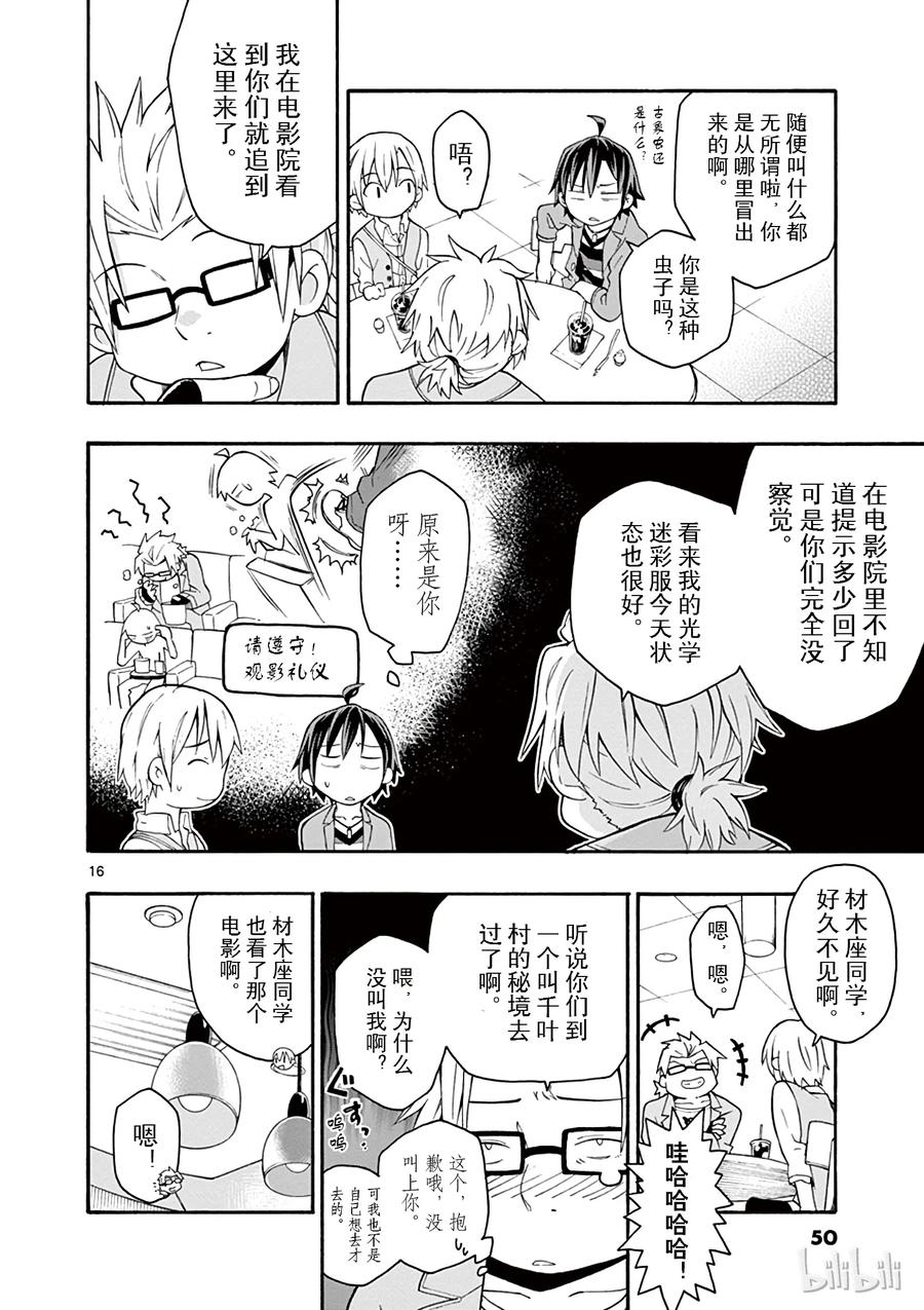第16页