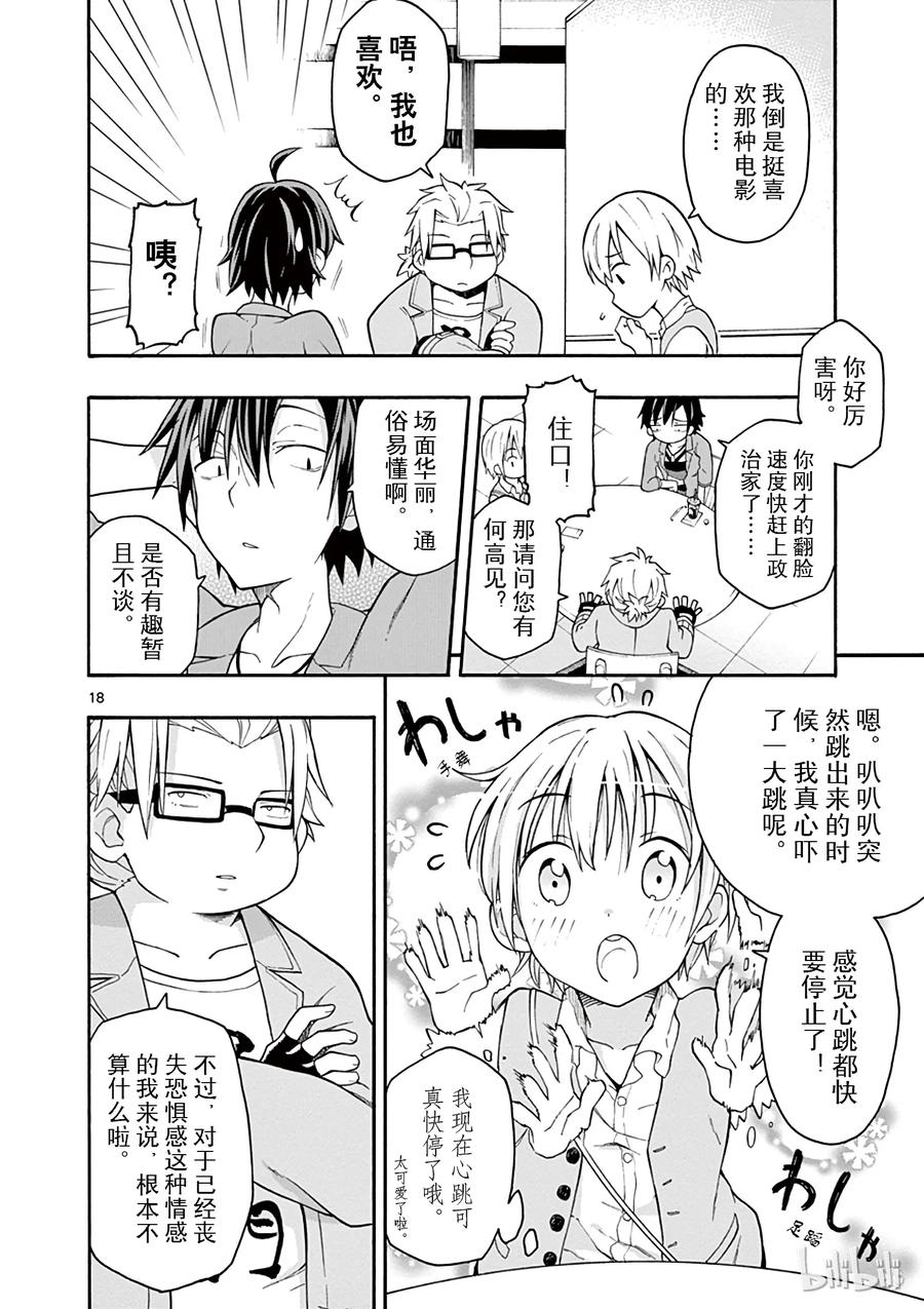 第18页