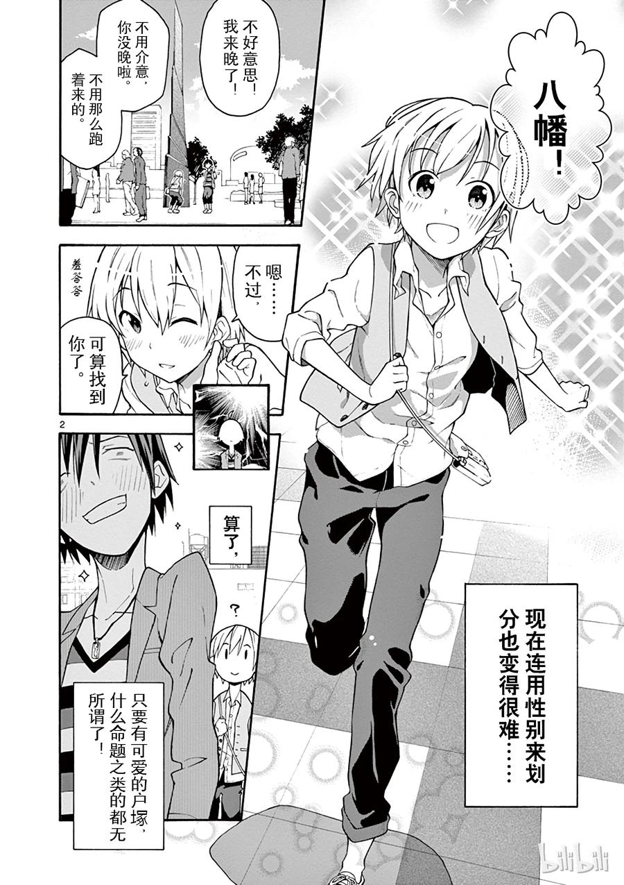 第2页