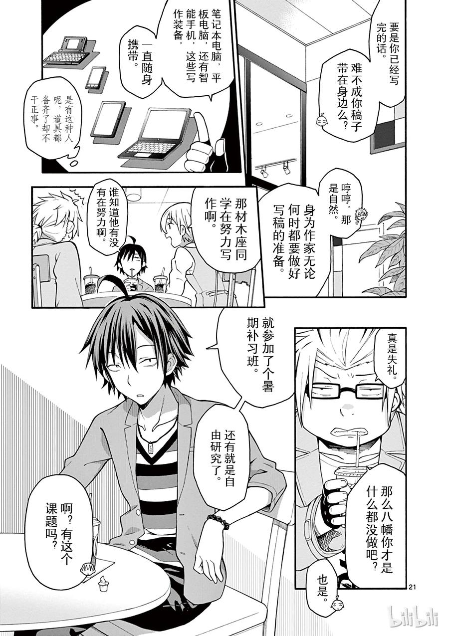 第21页