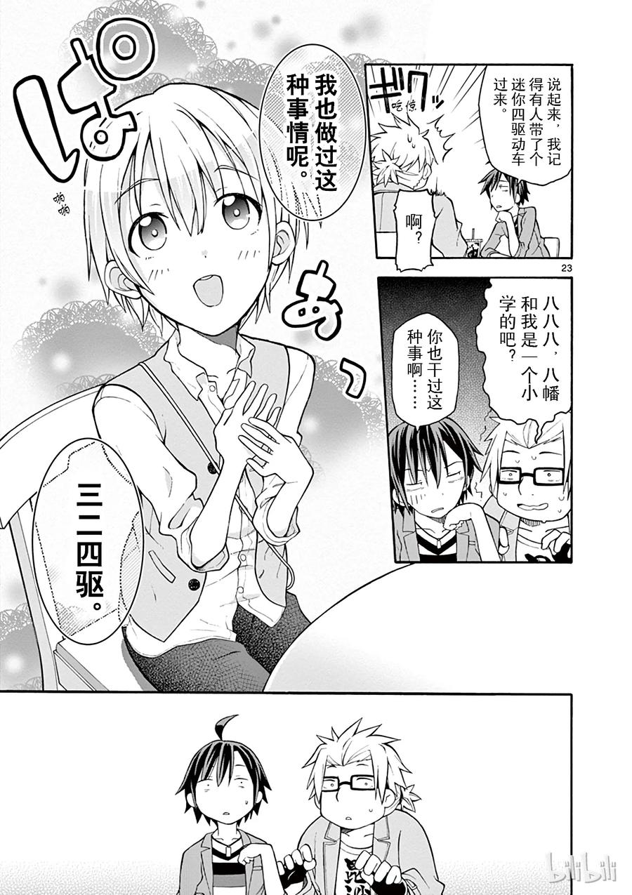 第23页