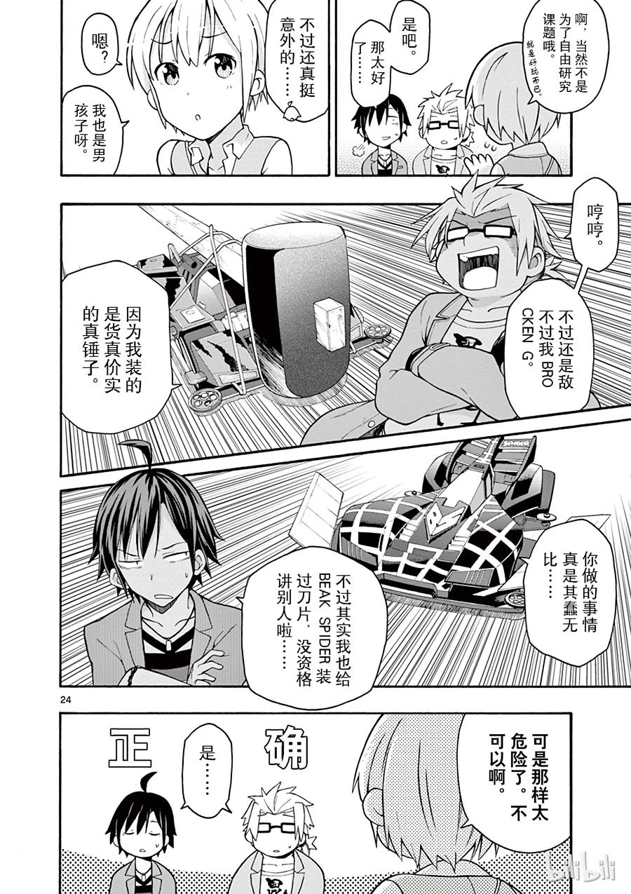第24页
