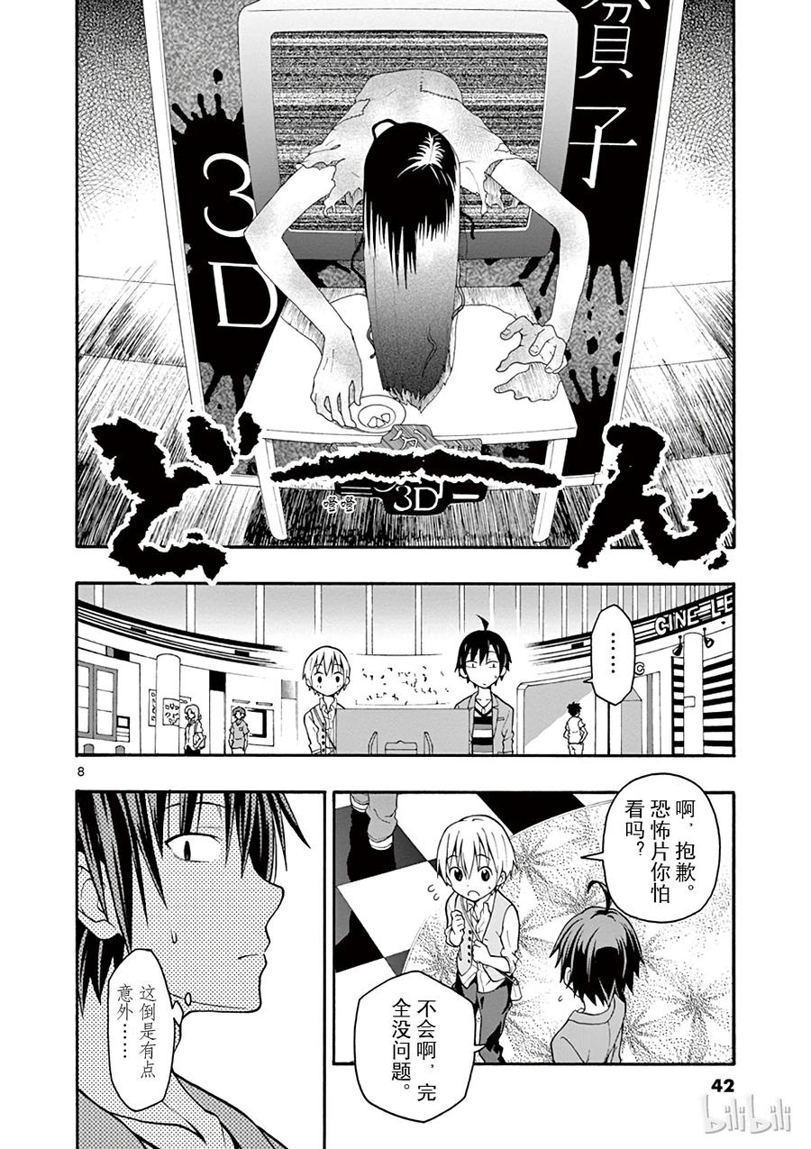 第8页