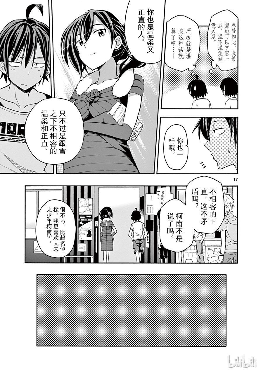 第17页