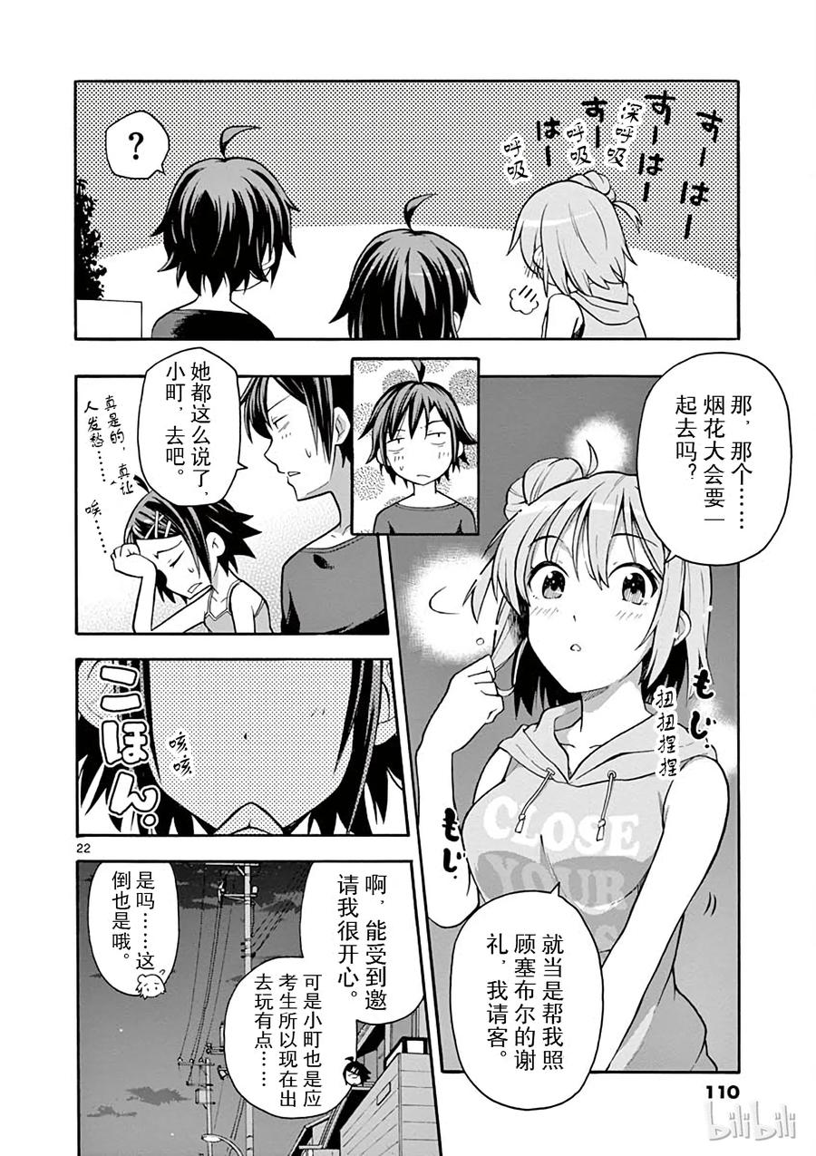 第22页