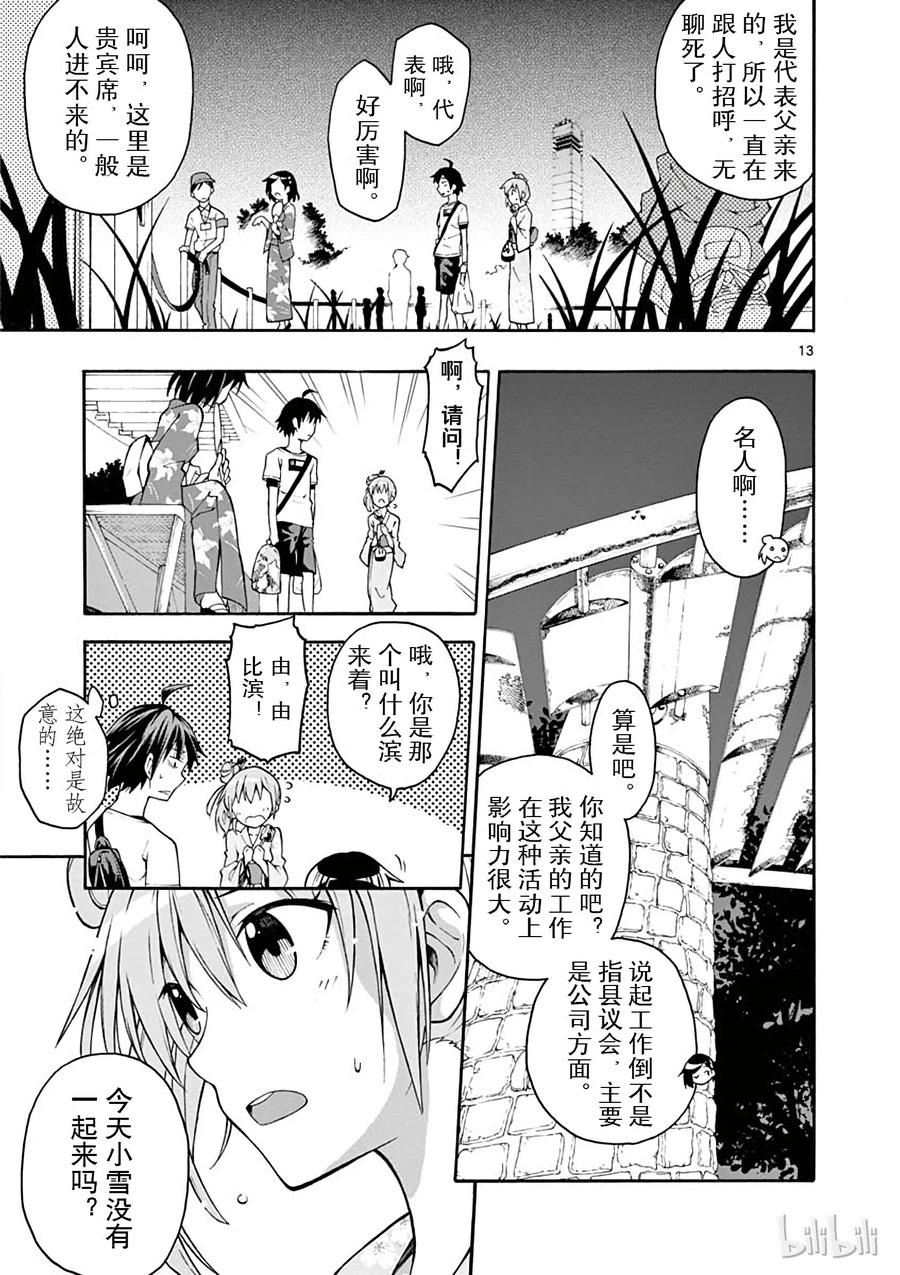 第13页