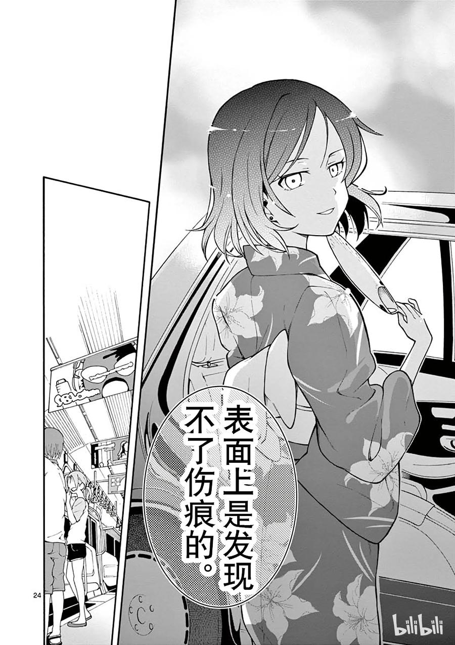 第24页