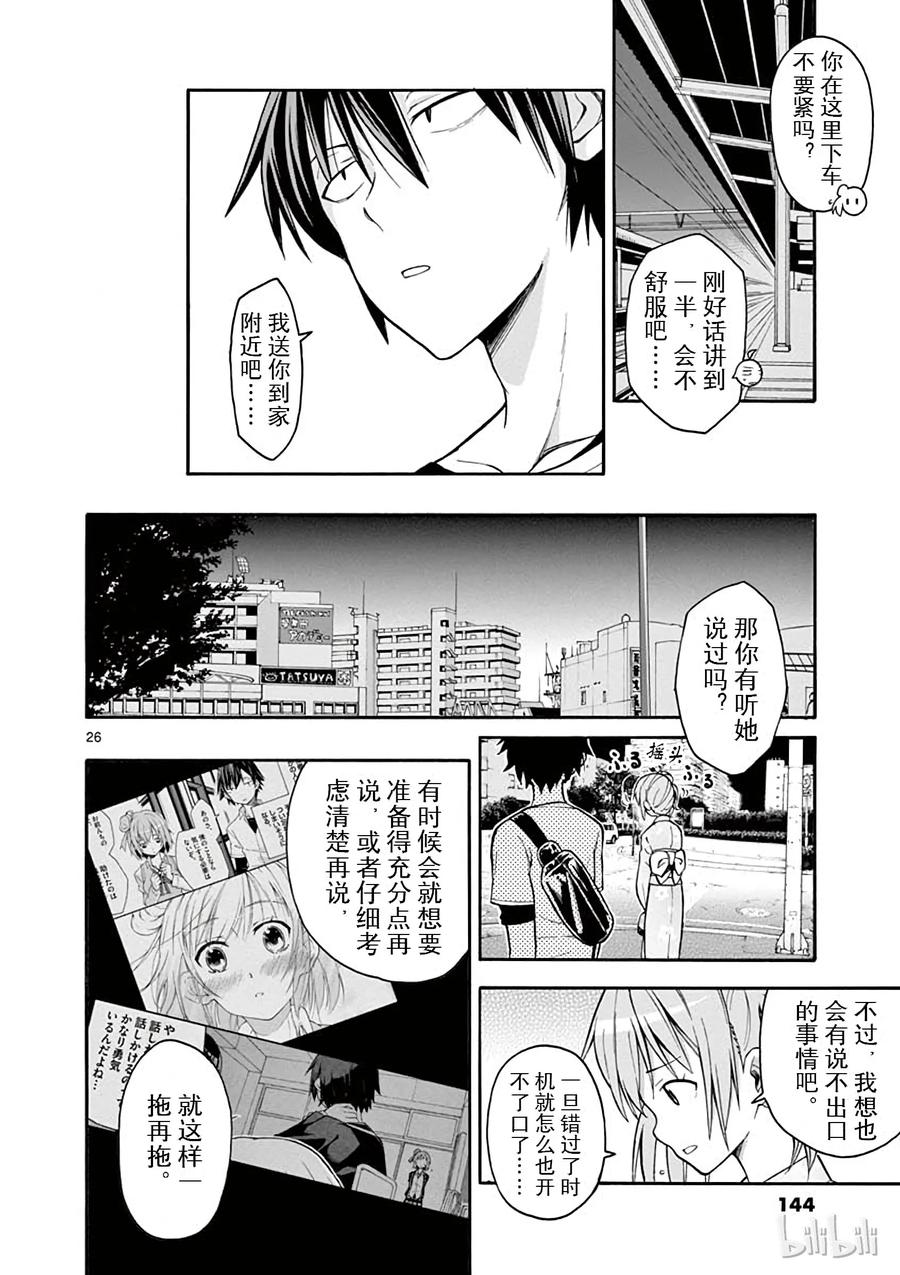 第26页