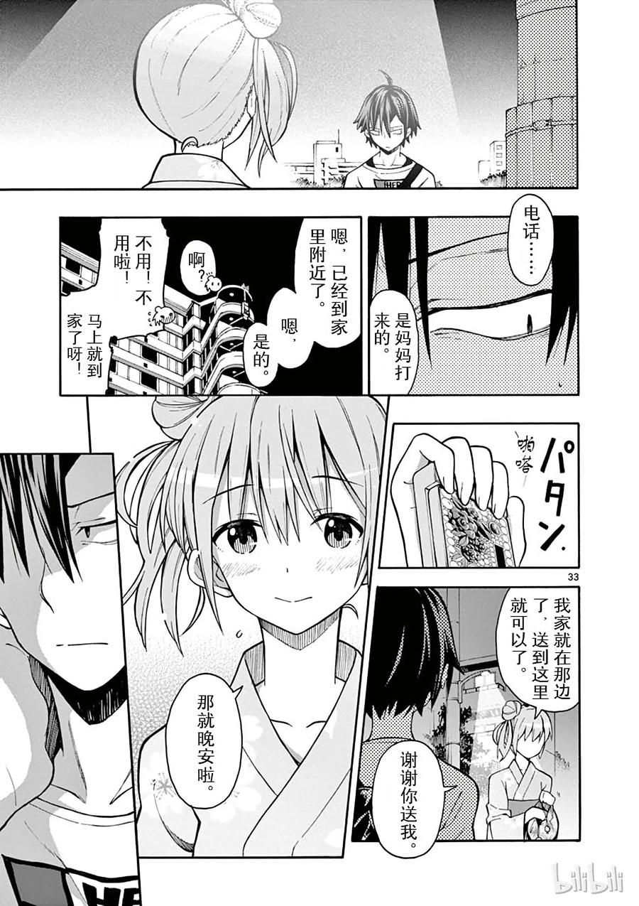 第33页