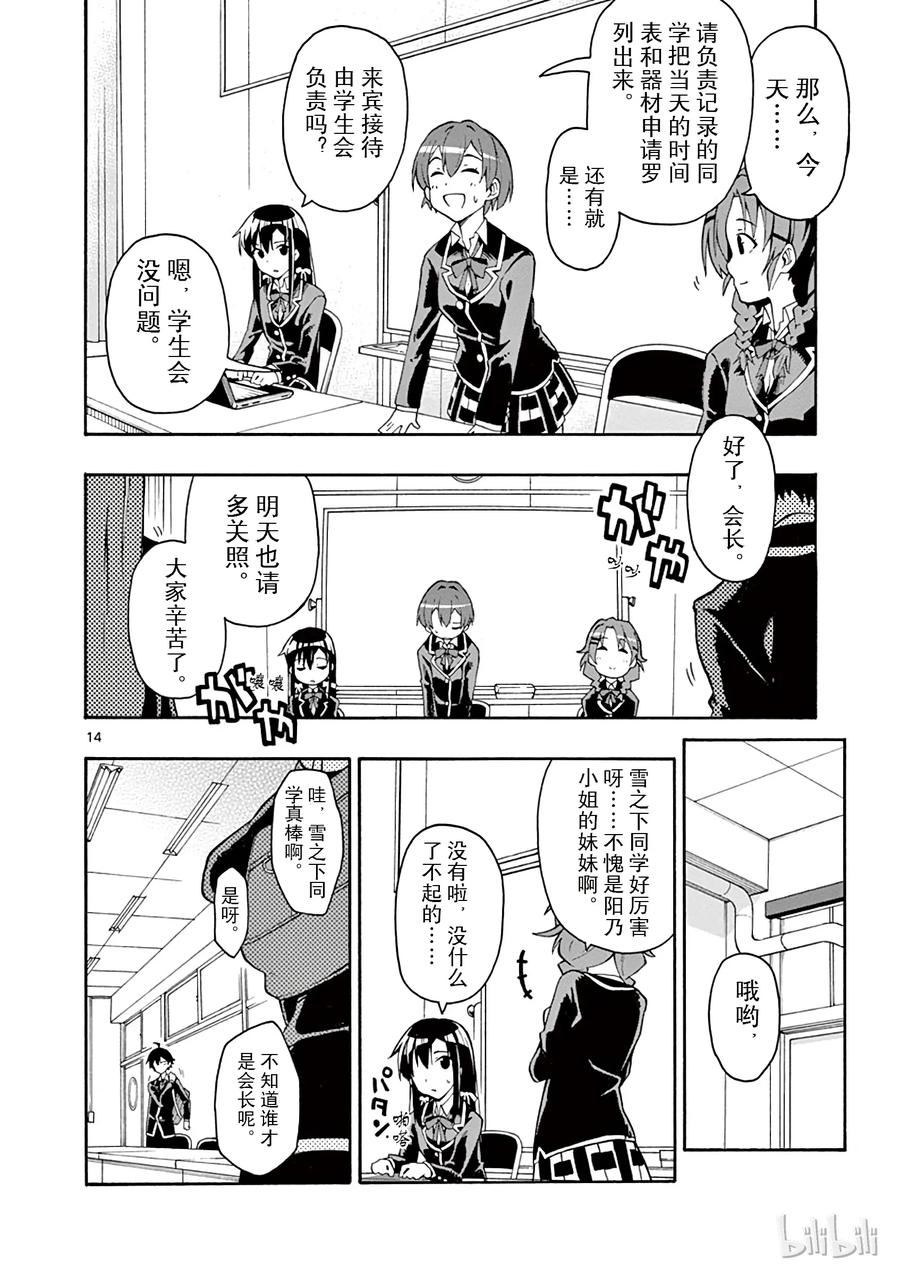 第14页