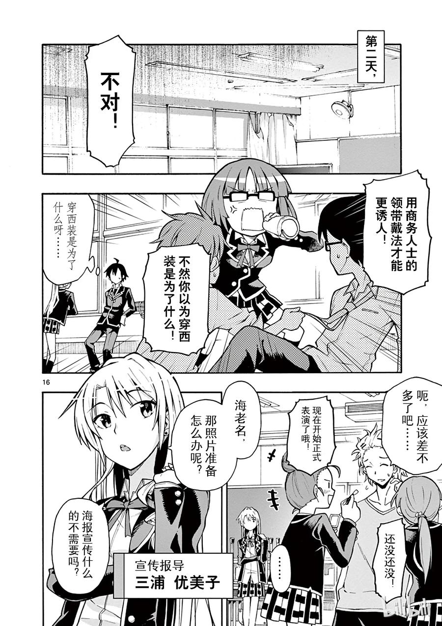 第16页