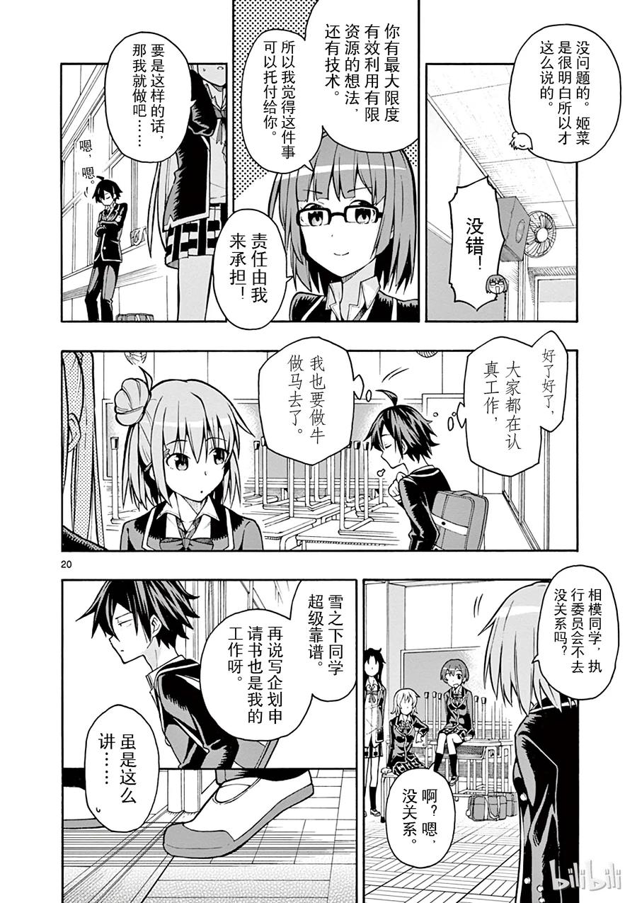 第20页