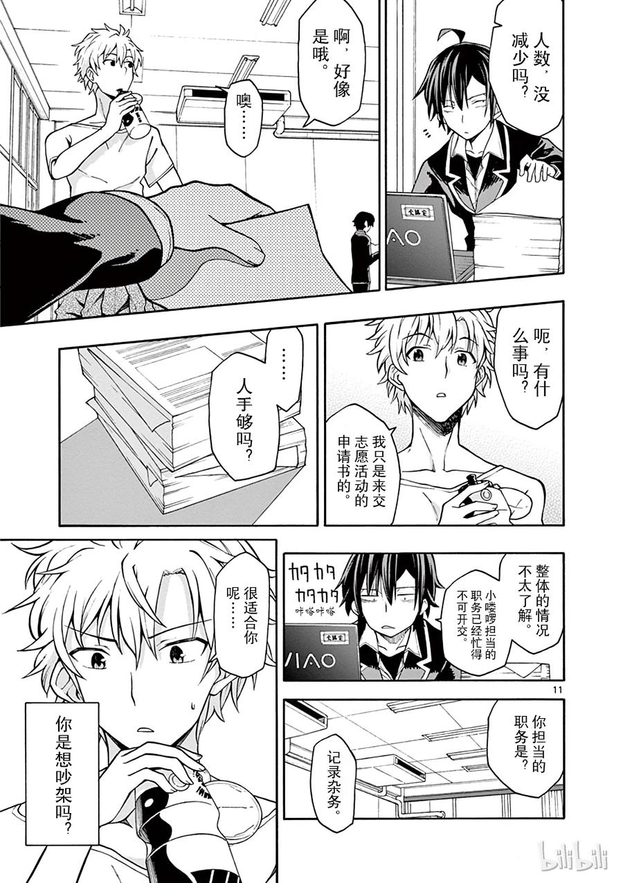 第11页