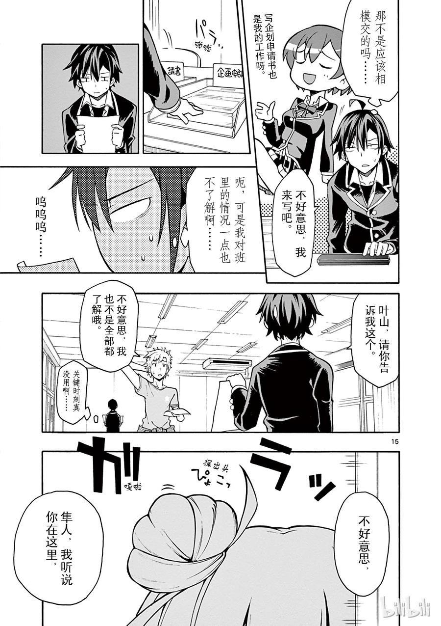 第15页
