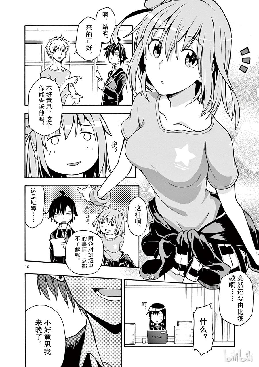 第16页
