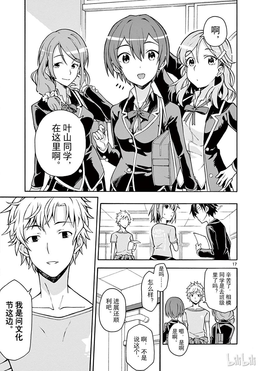 第17页