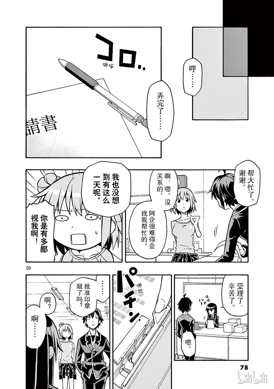 第20页
