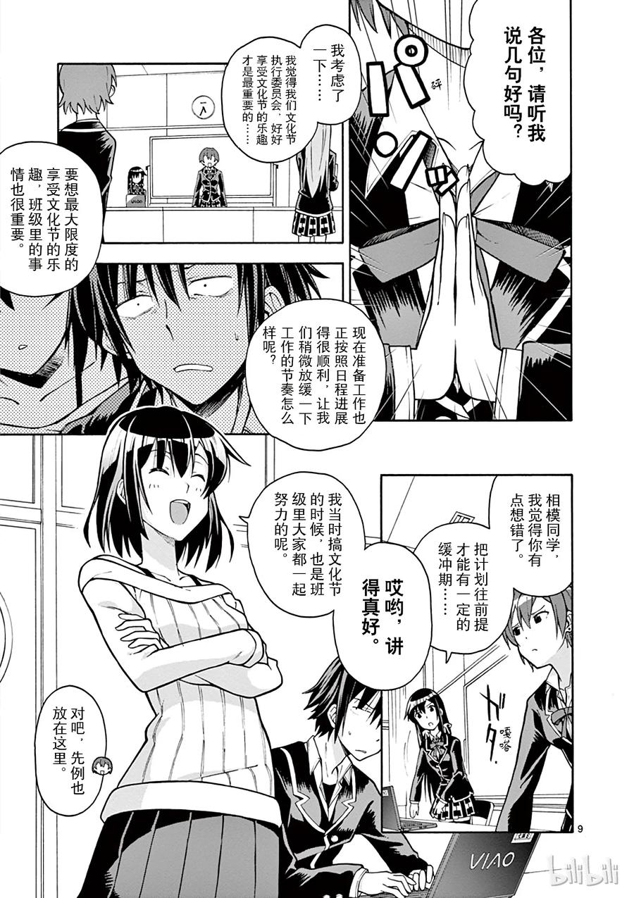 第9页