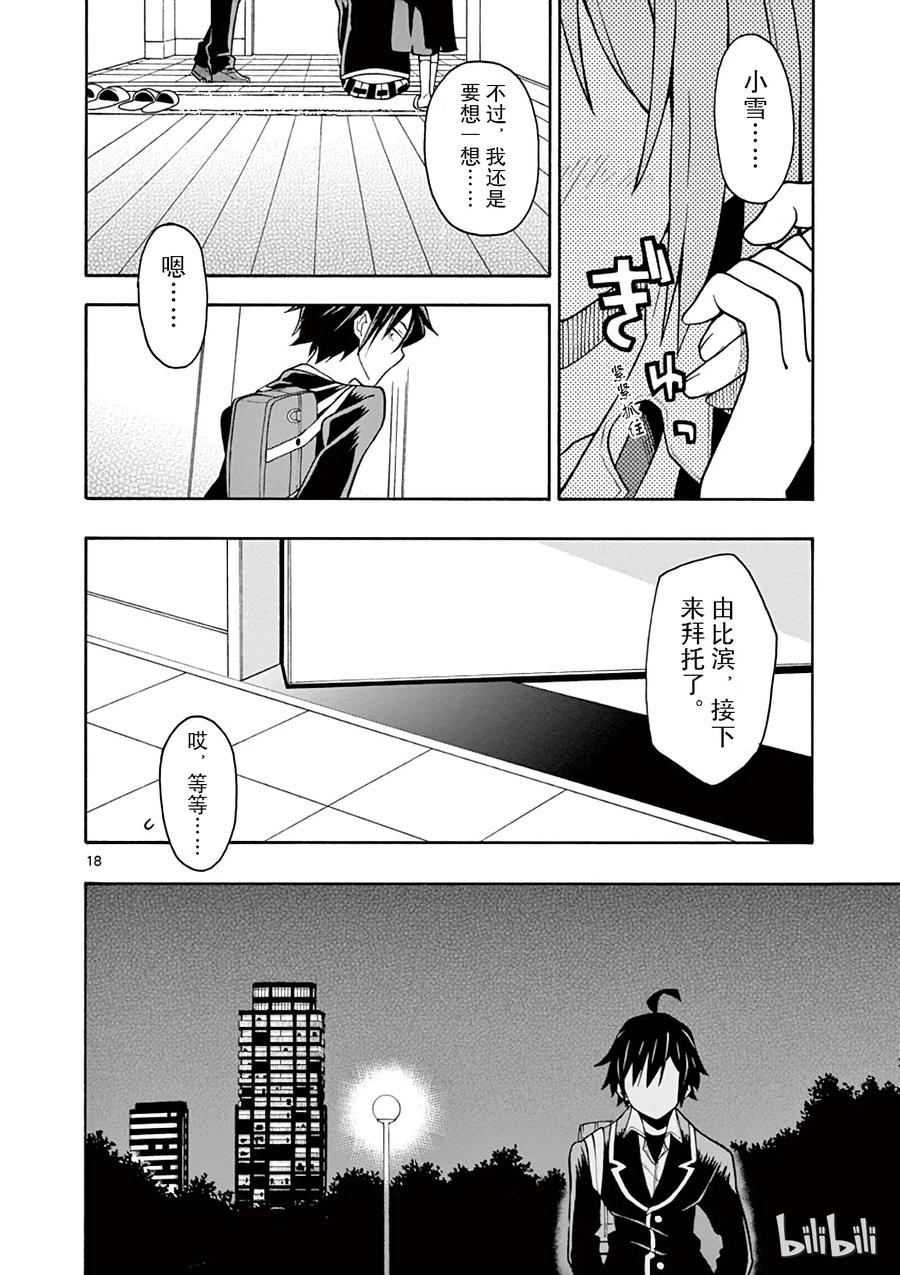 第18页