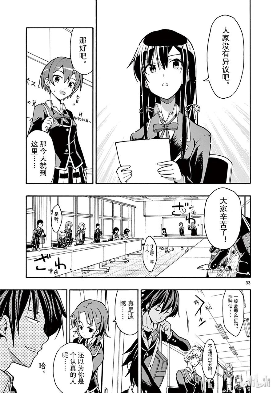 第33页