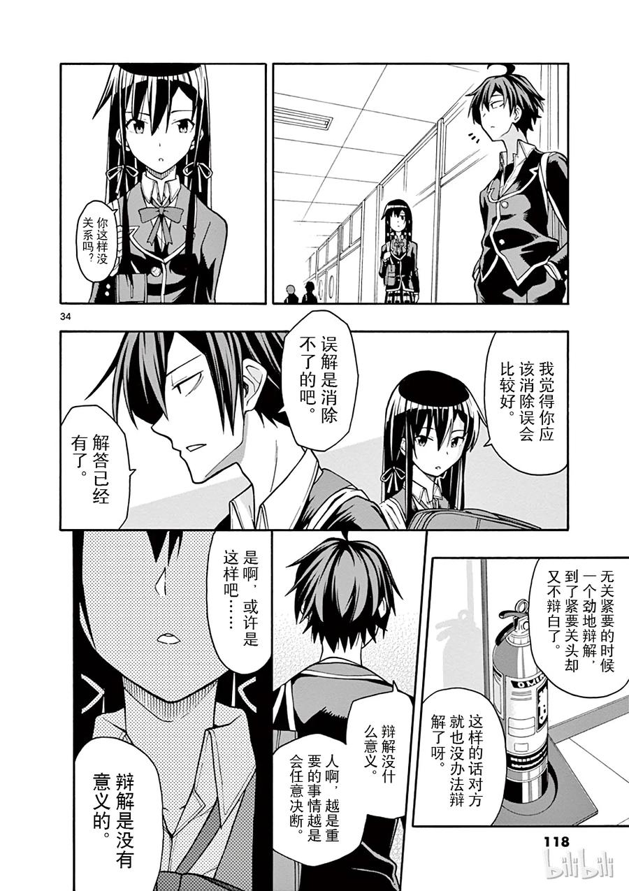 第34页