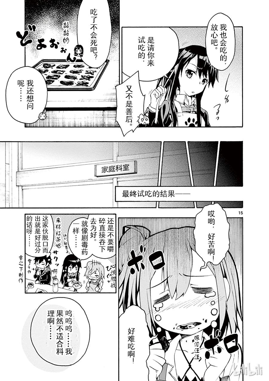 第15页