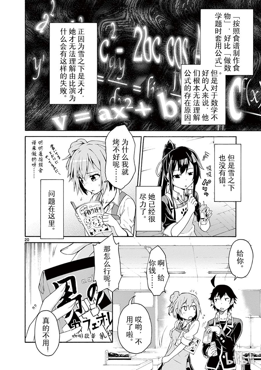 第20页