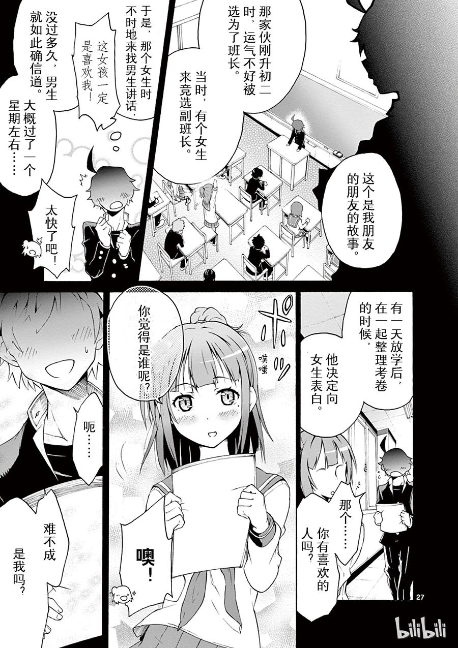 第27页