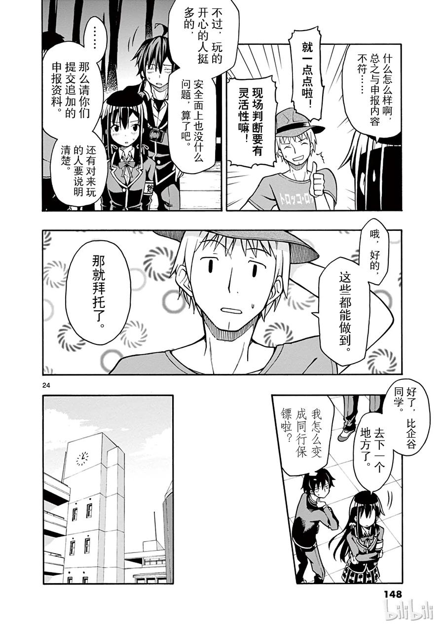第24页