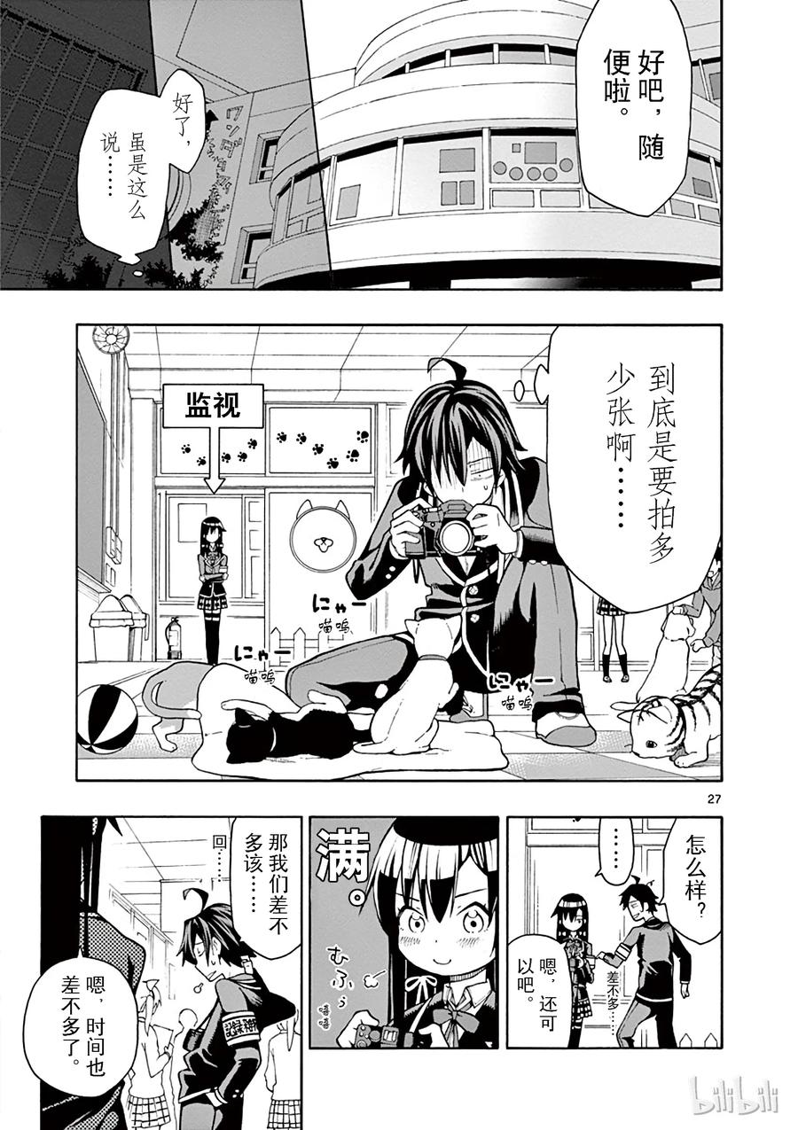 第27页
