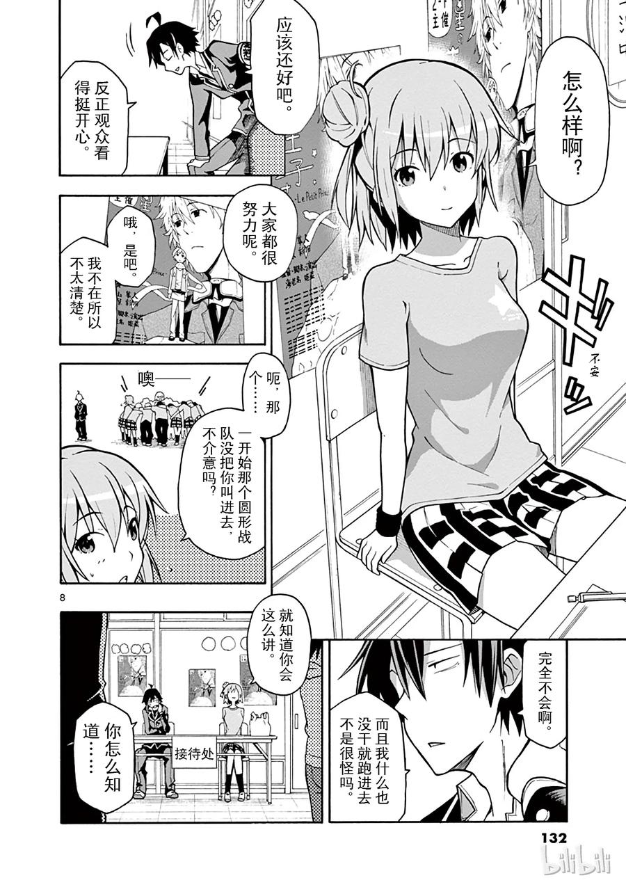 第8页
