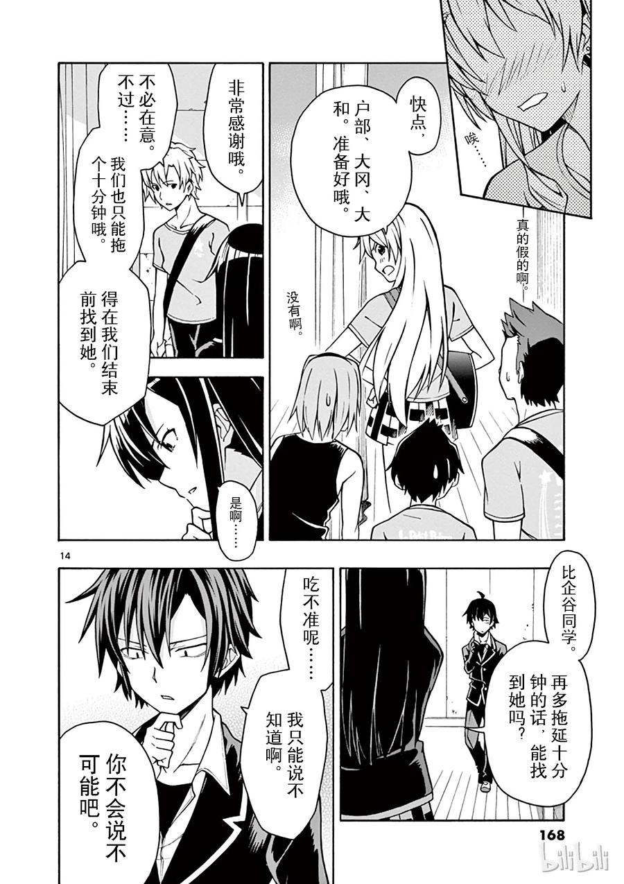 第14页