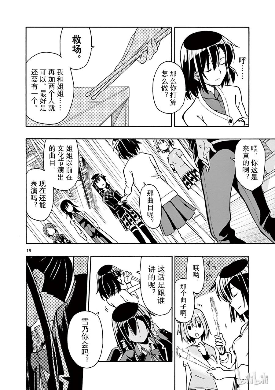 第18页