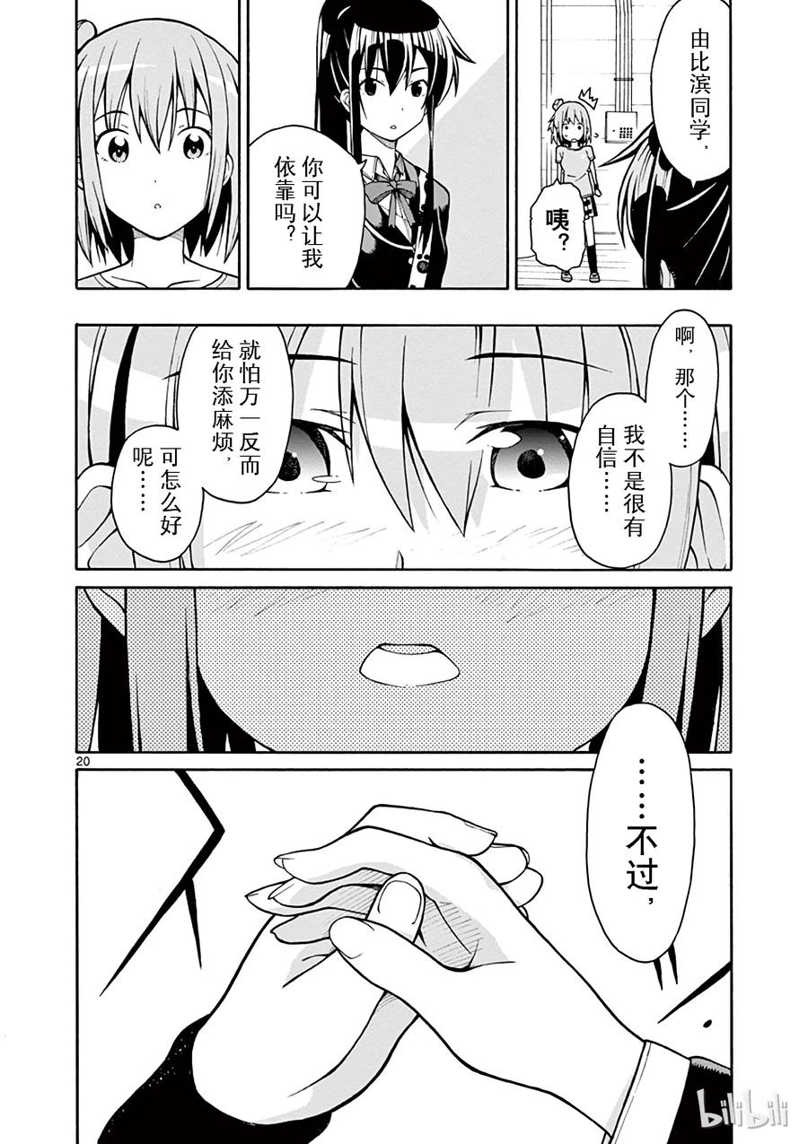 第20页