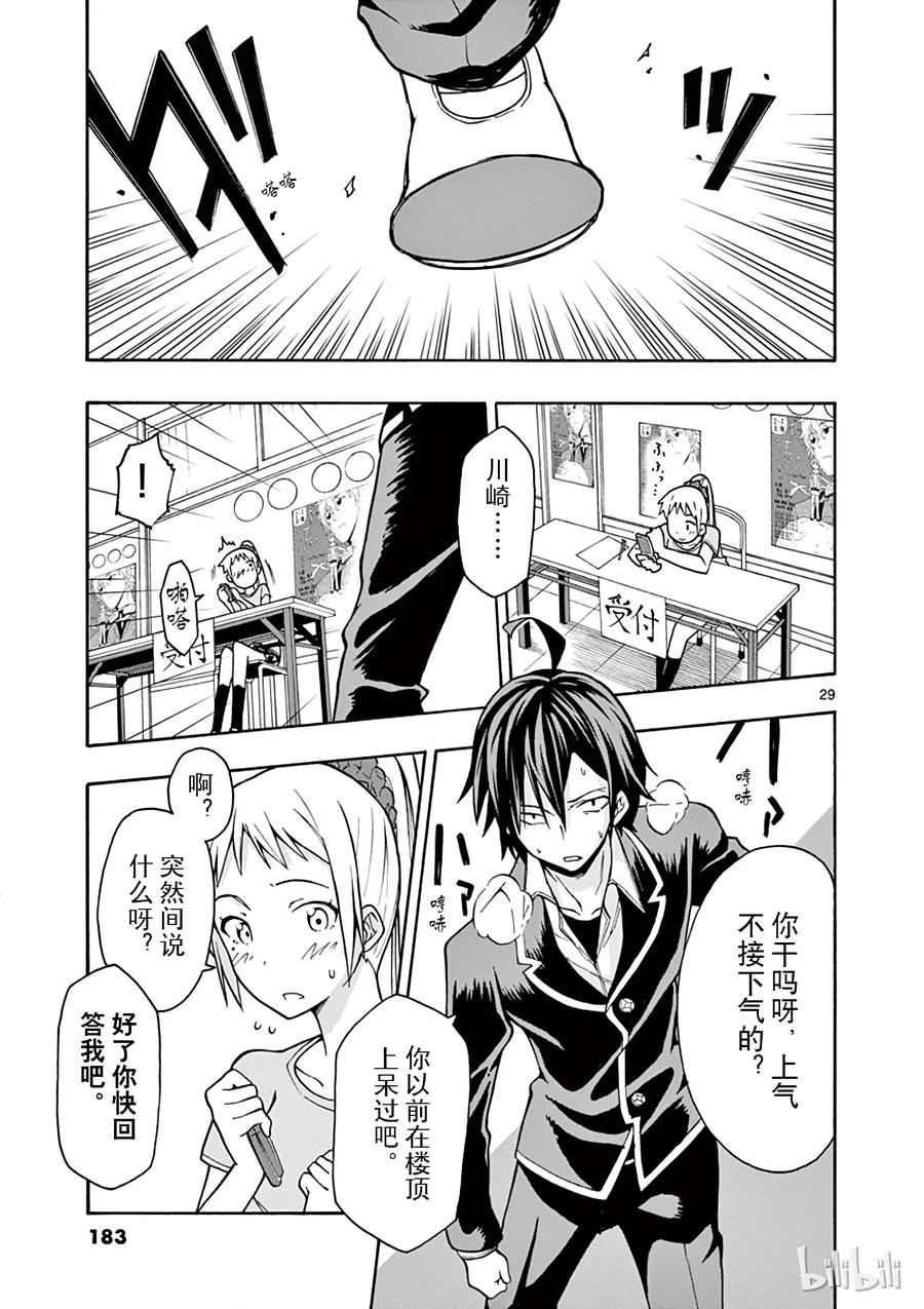 第29页