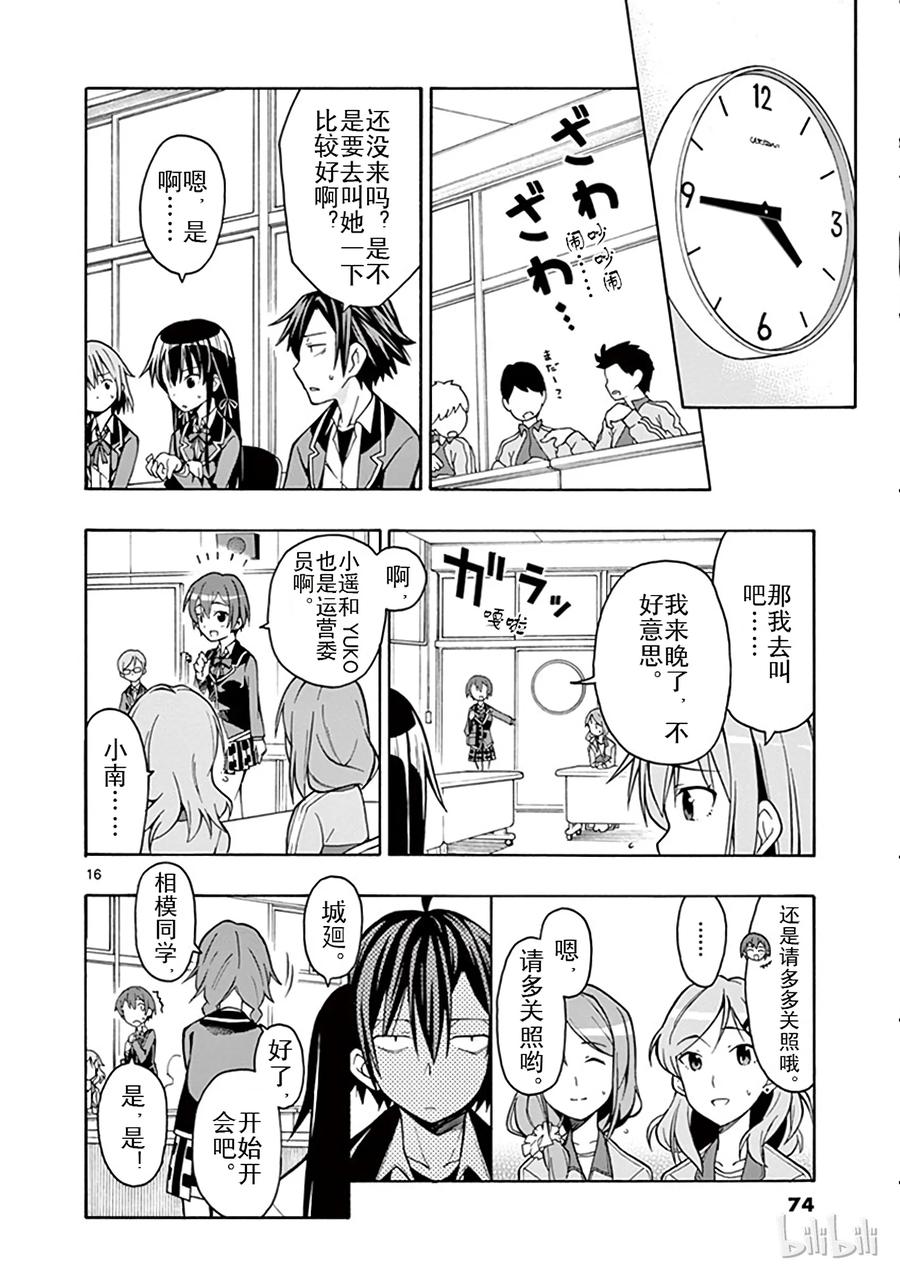 第16页