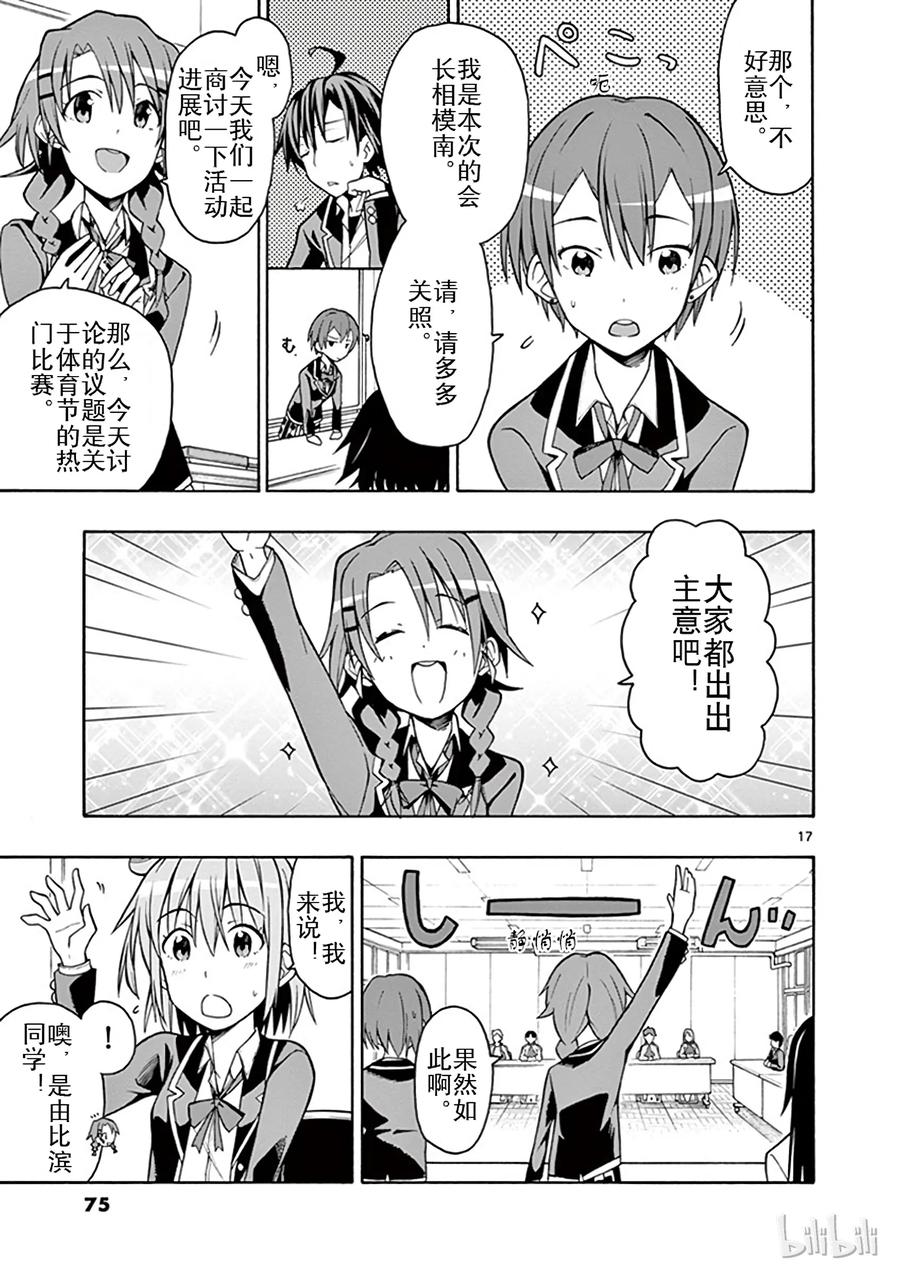 第17页
